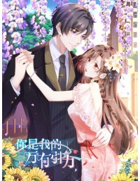 Em Là Vạn Lực Hấp Dẫn Của Anh